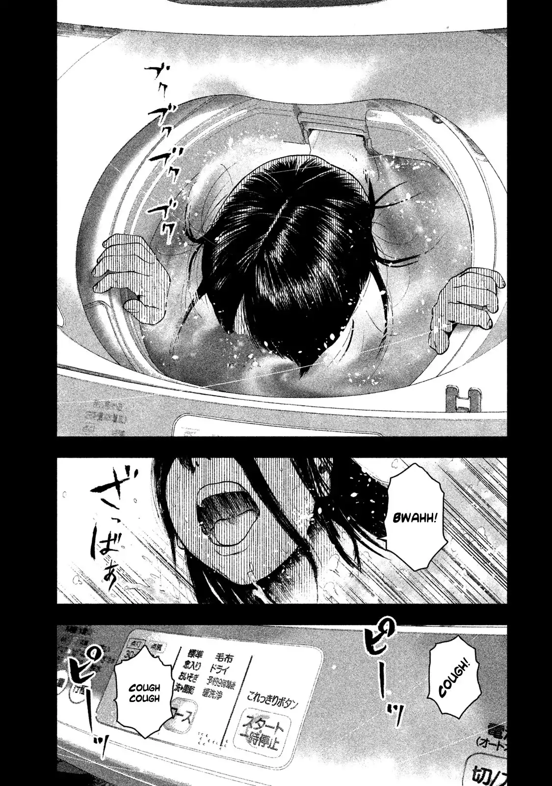 Shin'ai naru Boku e Satsui wo komete Chapter 33 8